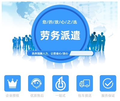 國順人力實力雄厚-淮北勞務派遣公司選哪家