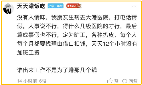 大港有個職業(yè)中介吐槽工資待遇都不錯為什么還是招人難原因竟然是