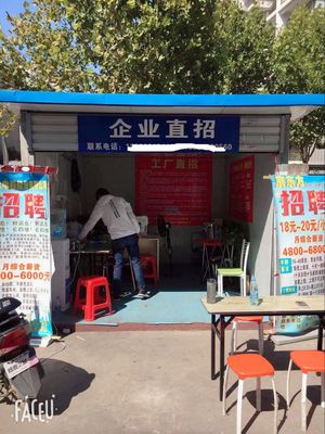 無資質(zhì)還敢收&ldquo;信息費(fèi)&rdquo; 新站高新區(qū)打擊&ldquo;黑職介&rdquo;