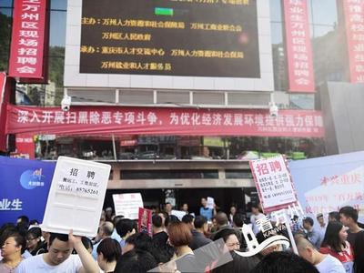萬州清理整頓人力資源市場秩序 維護公平、規(guī)范、競爭有序的就業(yè)環(huán)境