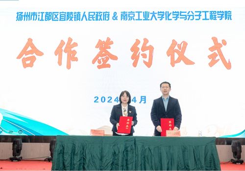 宜 路前行 領(lǐng)跑未來 南京學子看江都 就業(yè)推介活動成功舉辦