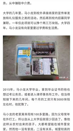 界首這名大學生本科畢業選擇這個職業 卻遭父親和女友嫌棄~