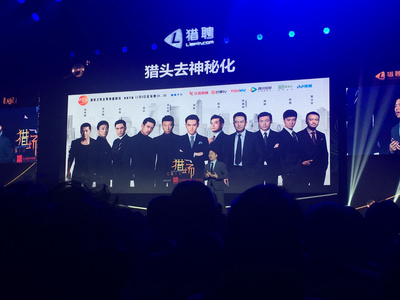 獵聘發(fā)布&ldquo;非凡雇主&rdquo;榜單 獲獎(jiǎng)企業(yè)登陸時(shí)代廣場大屏