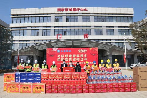 建證幸福 陪你工地過年② 號隊(duì)聯(lián)建青春暖冬 福州團(tuán)市委新春慰問走進(jìn)濱海新城項(xiàng)目一線