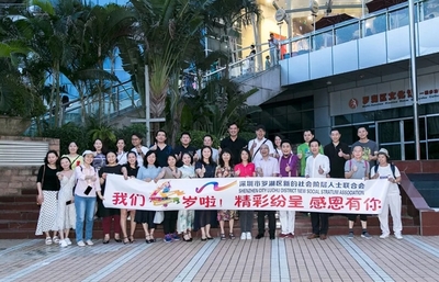 羅湖區(qū)新階聯(lián)急聘活動策劃、運(yùn)營專員