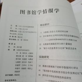 圖書館學(xué)情報(bào)學(xué)視角下2017年2月圖書、期刊與報(bào)紙的發(fā)展態(tài)勢(shì)分析