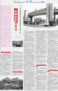 如椽巨筆書華章——湖南日報數(shù)字化轉(zhuǎn)型的探索與實踐