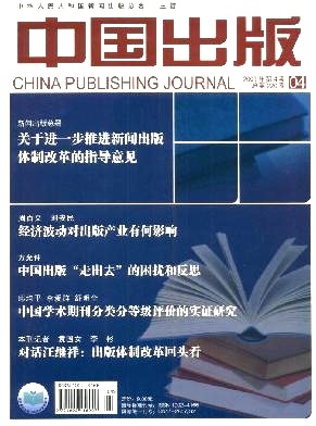 歐盟國家圖書、報(bào)紙、期刊增值稅稅率情況與我國之比較