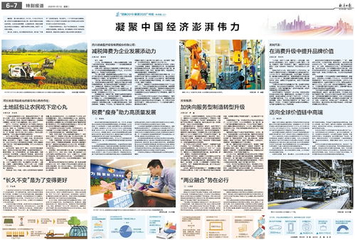 經(jīng)濟(jì)日?qǐng)?bào)多媒體數(shù)字報(bào)刊 圖書、期刊與報(bào)紙的融合創(chuàng)新之路