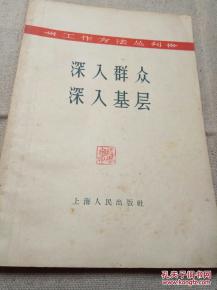 紅色文獻(xiàn) 文革時(shí)期圖書、期刊與報(bào)紙的歷史印記與文化價(jià)值